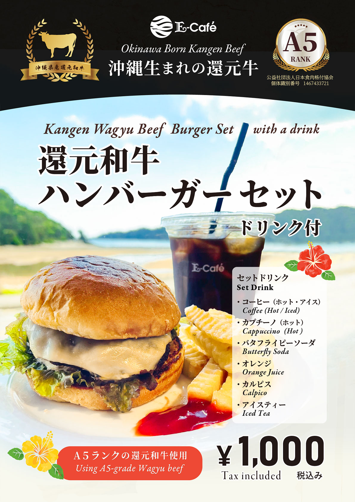 わんさか大浦パーク店ハンバーガーセット